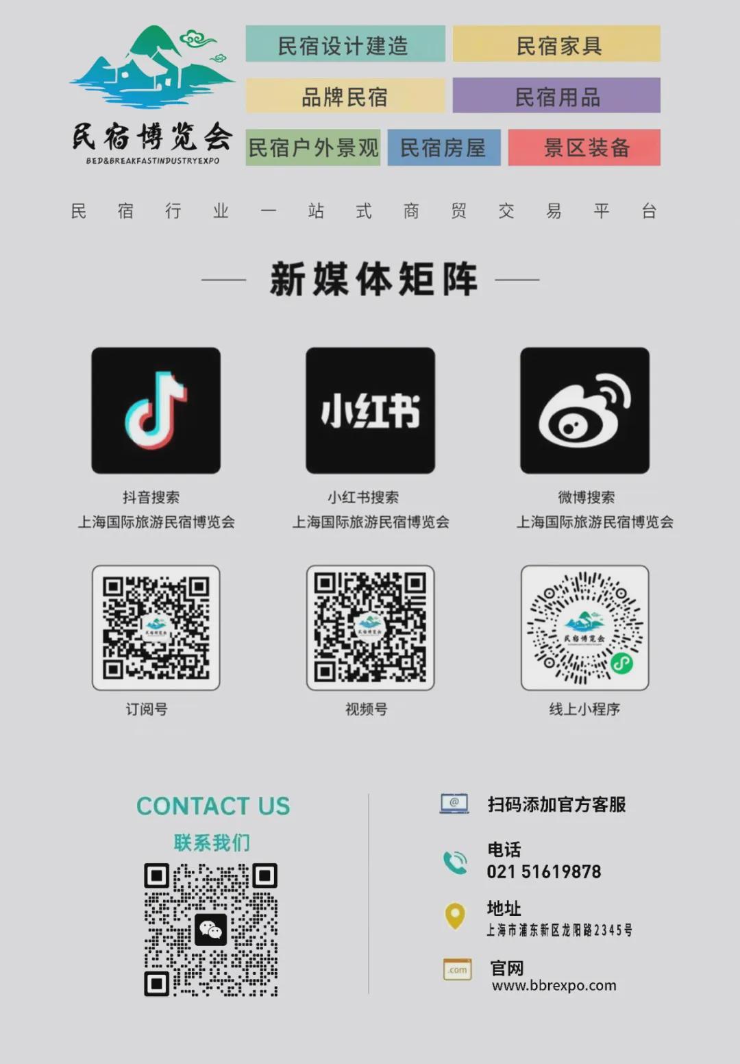 行業動態：民宿行業的新趨勢：從空間美學到情緒價值的轉變