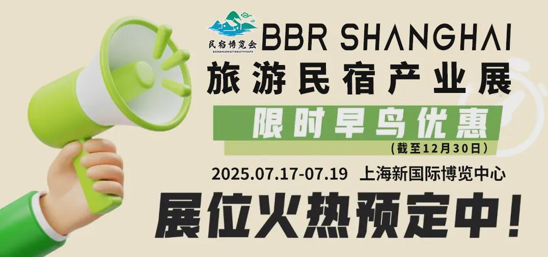 行業動態：民宿行業的新趨勢：從空間美學到情緒價值的轉變